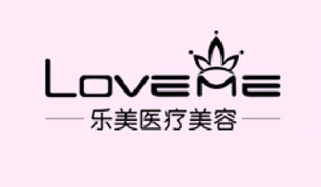 武汉乐美医疗美容