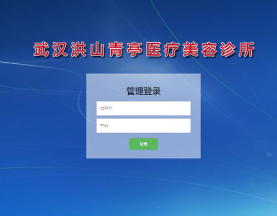 整形医院预约管理系统php版2024.1