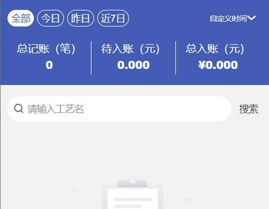 集大成统计小程序2025