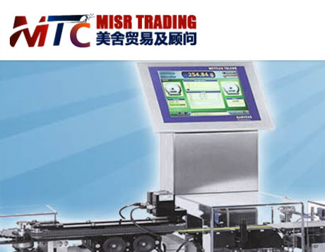 外贸网站-- 美舍贸易及顾问（香港）有限公司2020