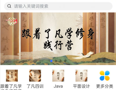 了凡知识付费系统公众号H5(2025)