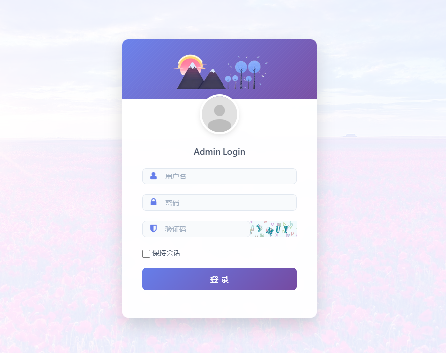 fastadmin登陆界面优化
